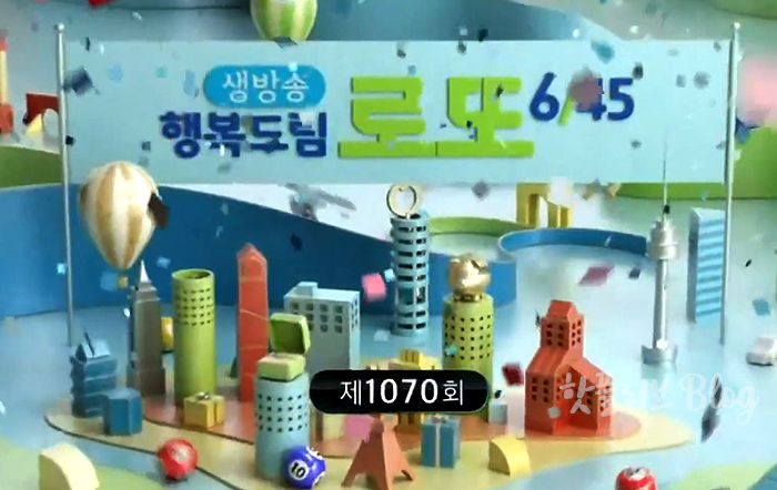 무지개나눔로또 이미지