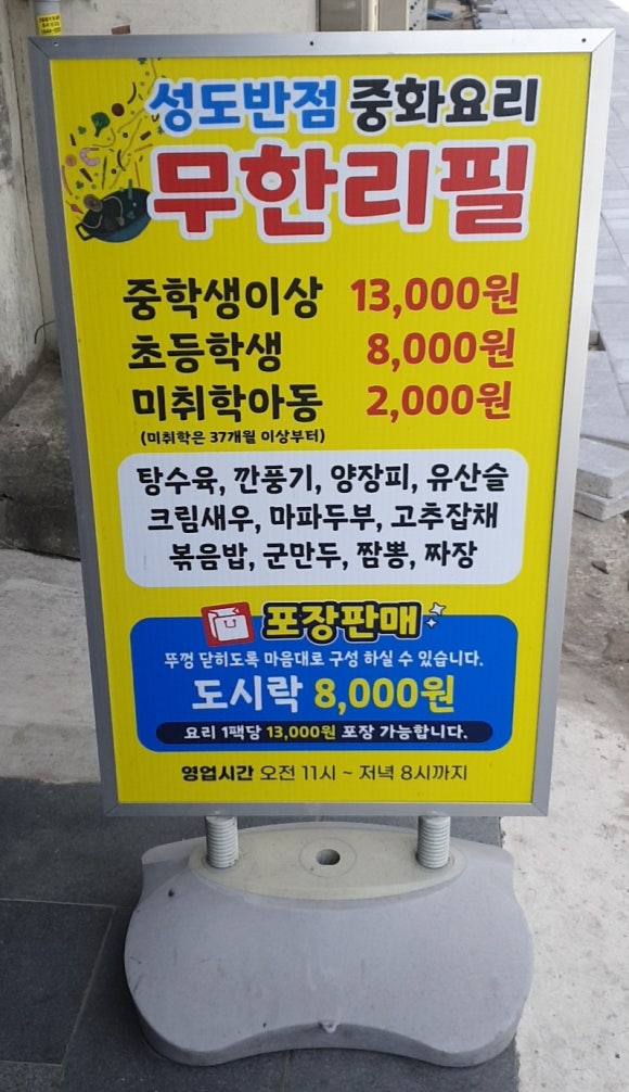 성도반점 이미지