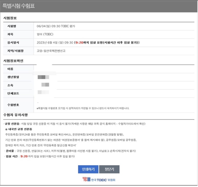 일산국제컨벤션고등학교 이미지