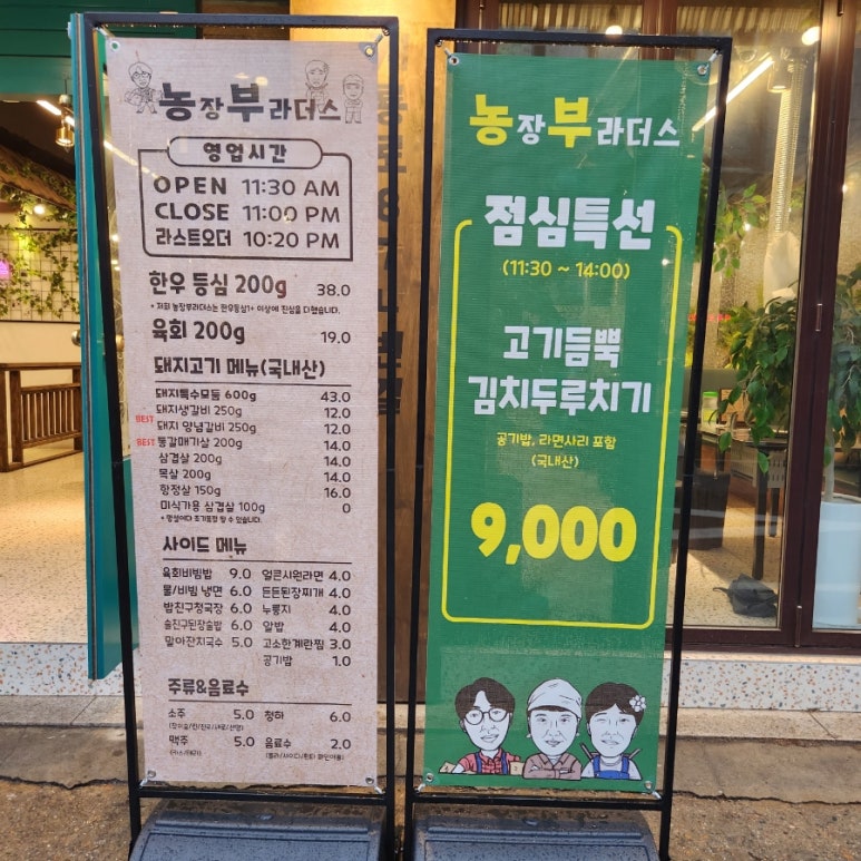초록농장 이미지