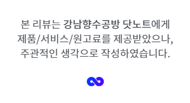 강남향수공방 이미지