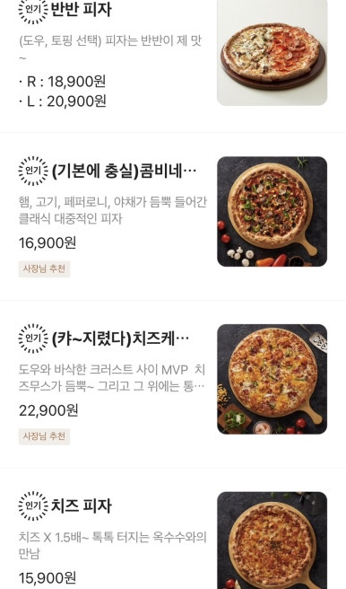 엠브이피자 이미지