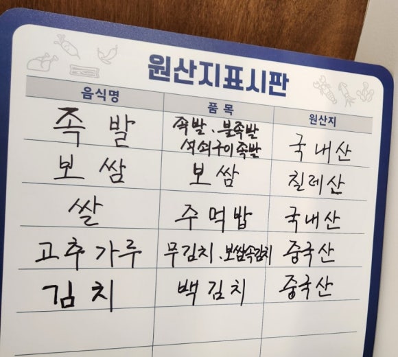 고림족발 이미지