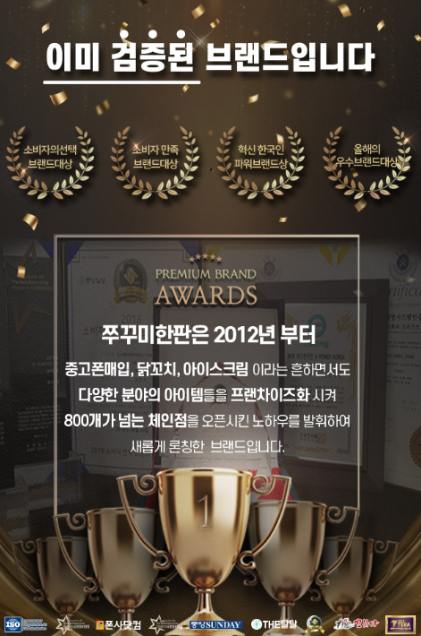 쭈꾸미한판 이미지