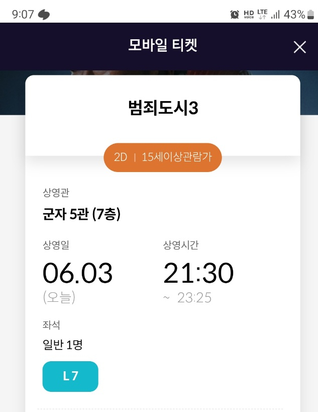 메가박스 군자3 이미지