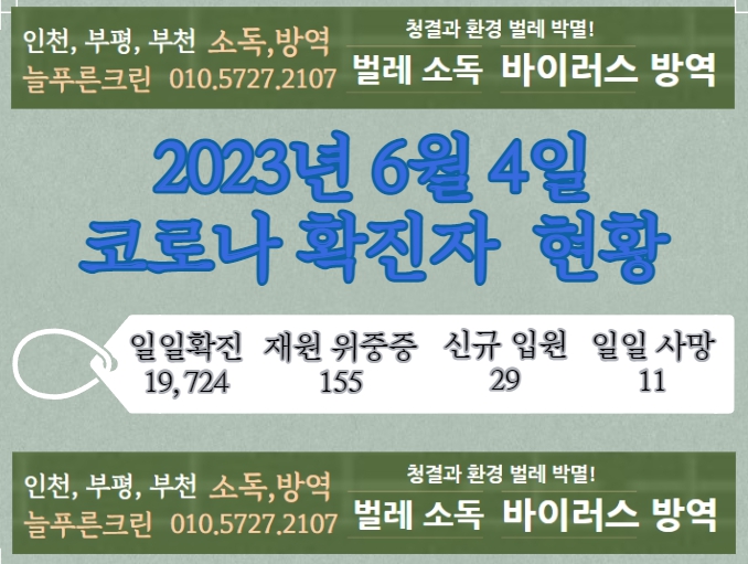늘푸른크린 이미지