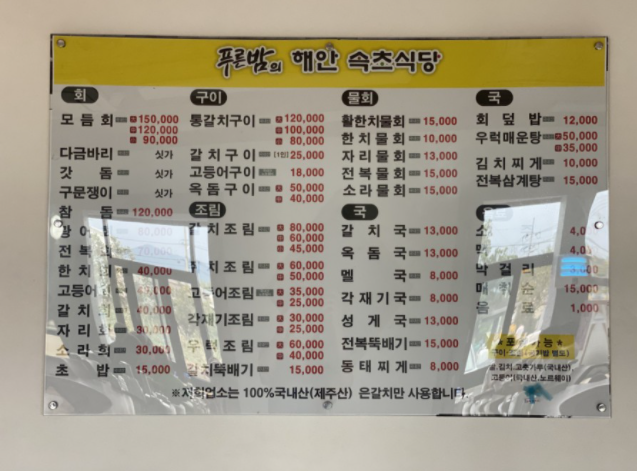 속초식당 이미지