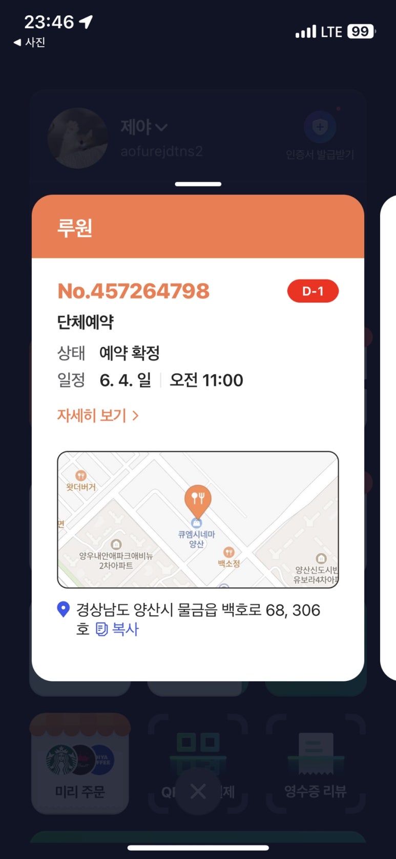 설빙양산 이미지