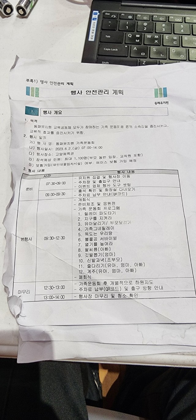 대전한마음이벤트 이미지