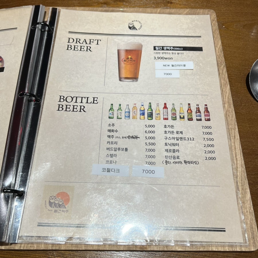 월간맥주 봉선점 이미지