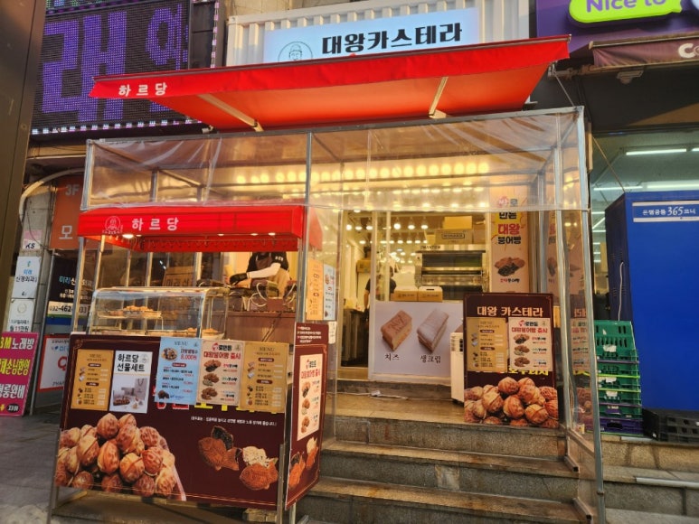 하르당모래내시장역점 이미지