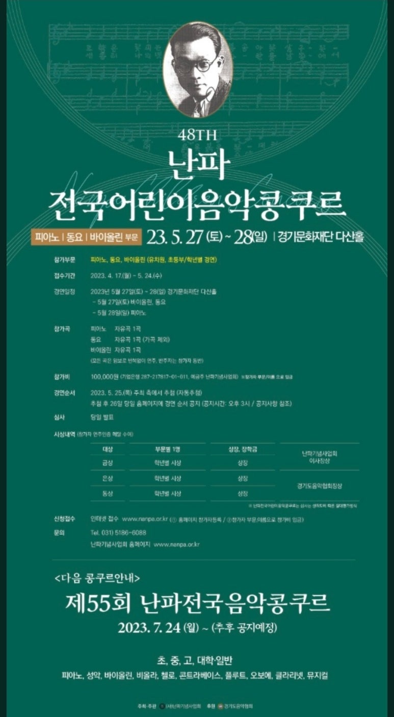 디토음악학원 이미지