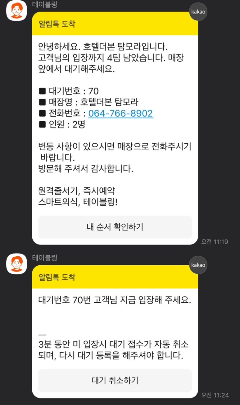 탐모라 이미지