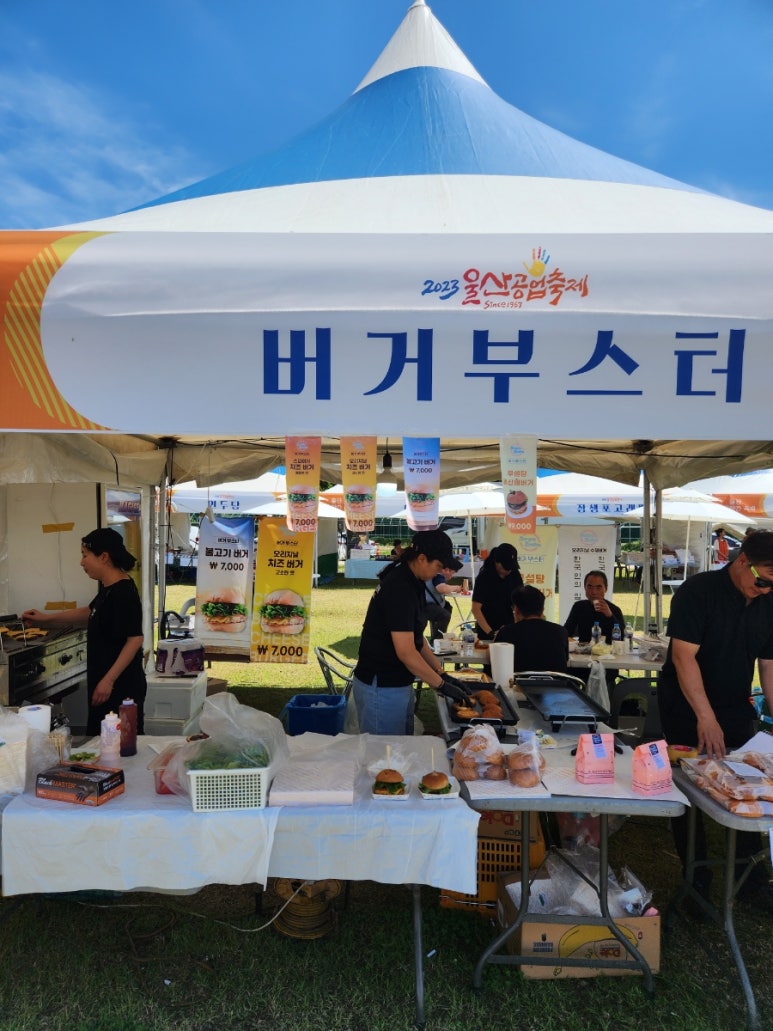 울산떡방앗간 이미지