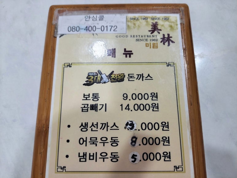 미림식당 이미지