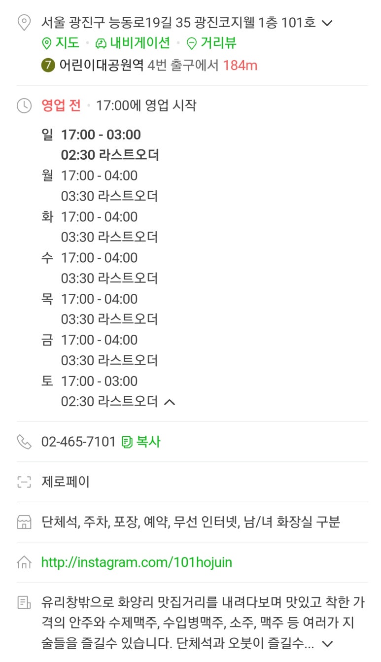 101호주인 이미지