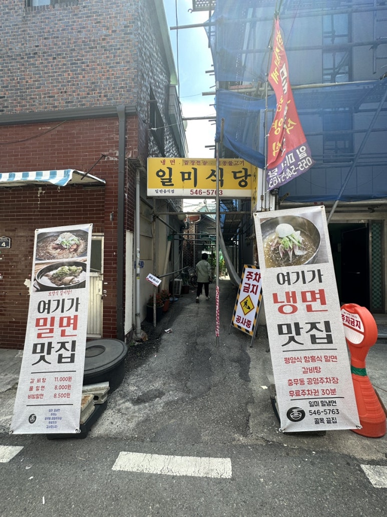 일미식당 이미지