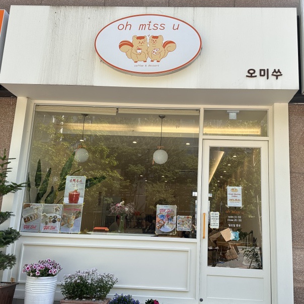 오미쑤 이미지