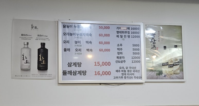 유대경능이누룽지닭오리백숙 이미지