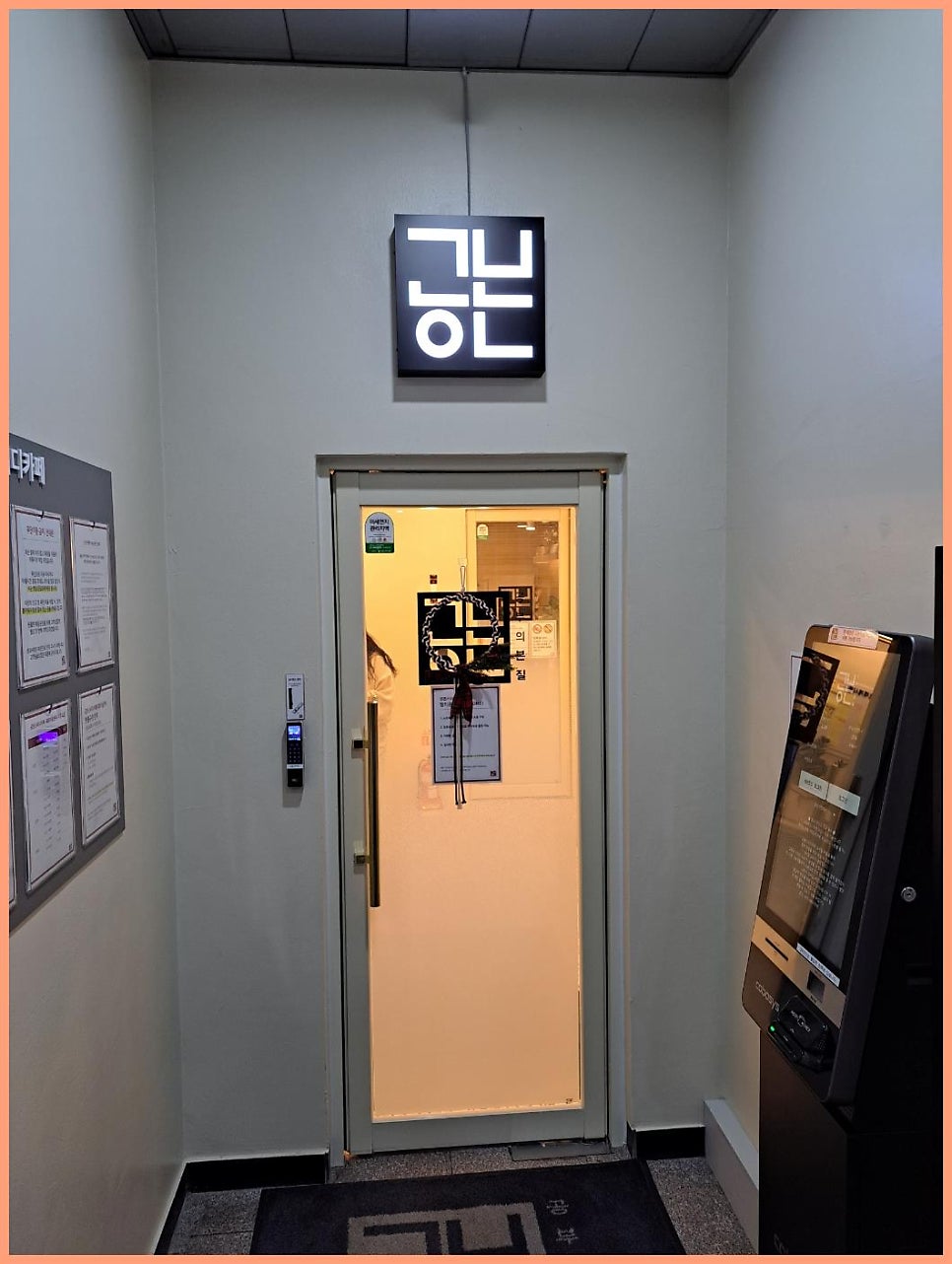 공본스터디카페대화마을센터 이미지