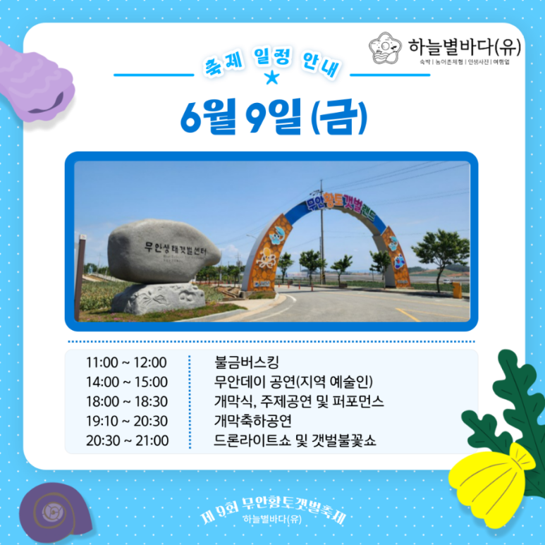 농수특산품판매장 이미지
