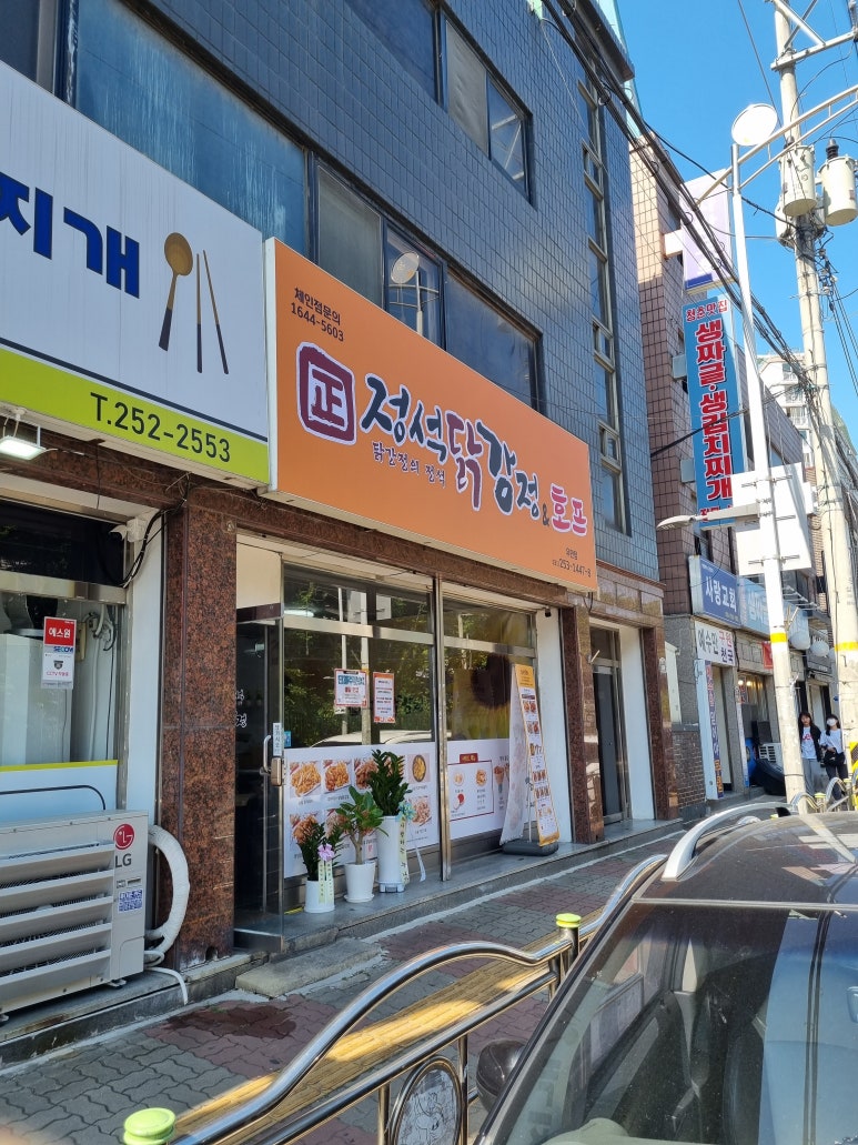 정석닭강정우만점 이미지