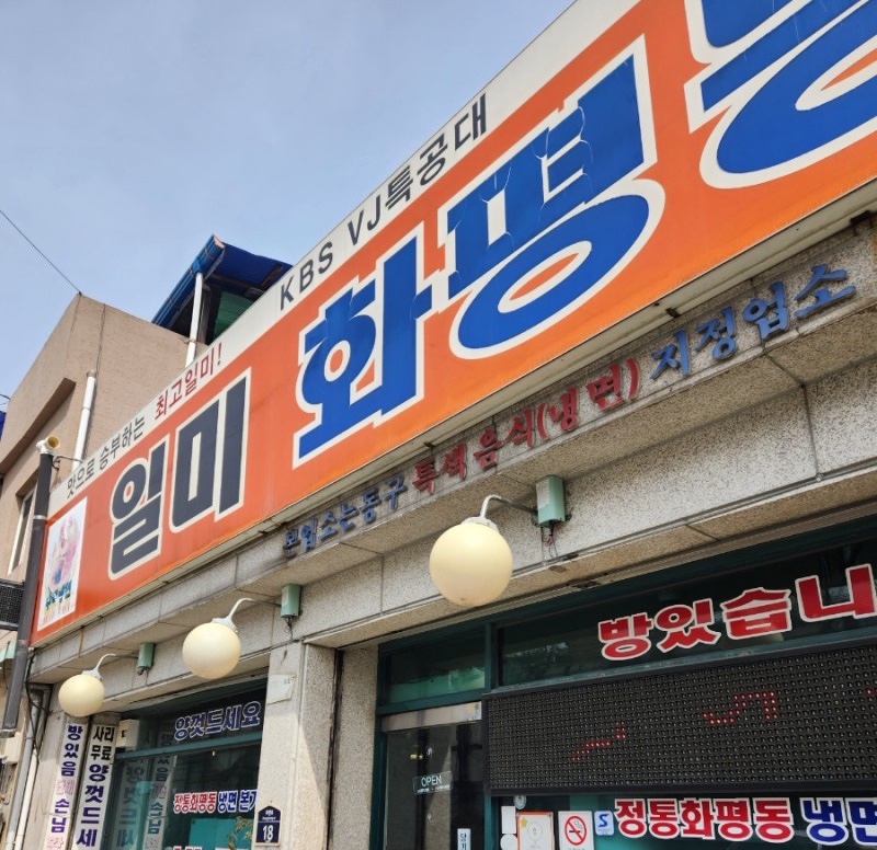 일미본가 이미지