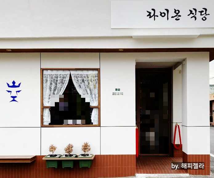 황산인테리어 이미지