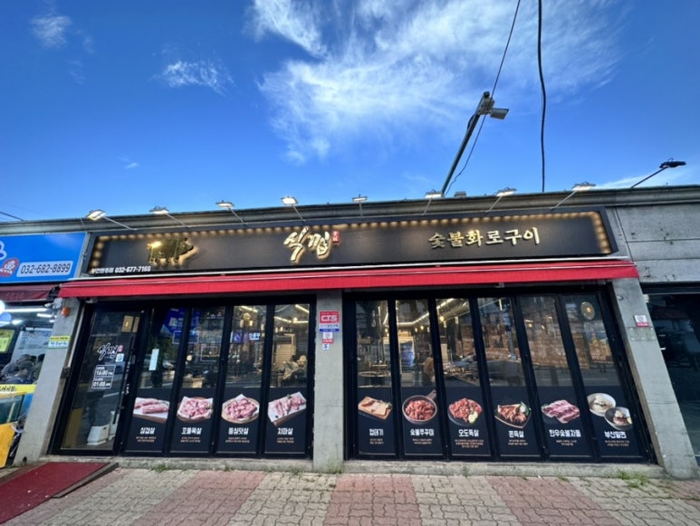 식껍원종점 이미지