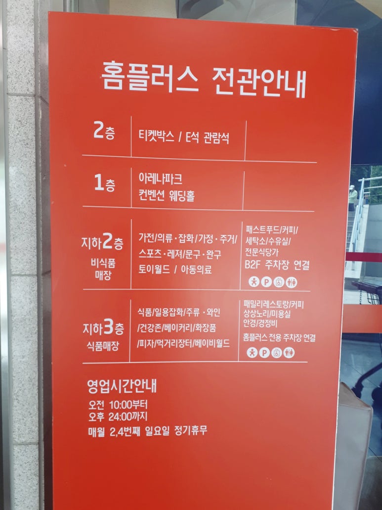 롯데리아 인천숭의점 이미지
