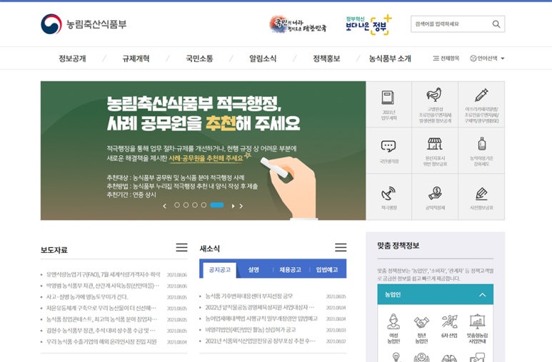 (재)한국농촌경제연구원 이미지