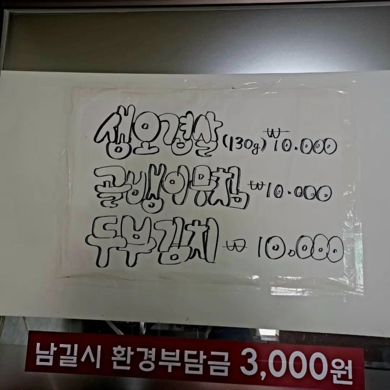 연나식당 이미지