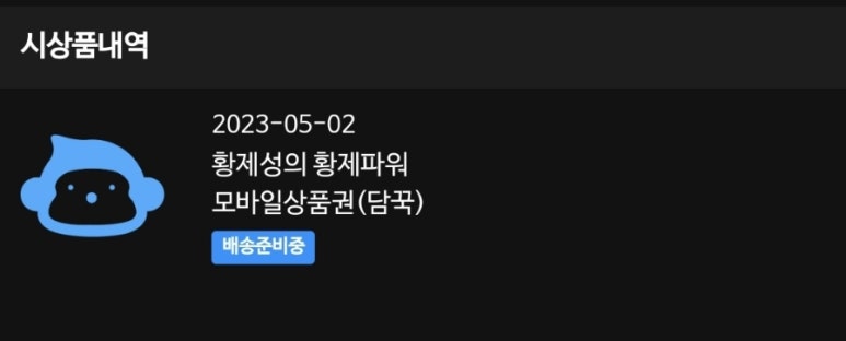 담꾹수지 이미지