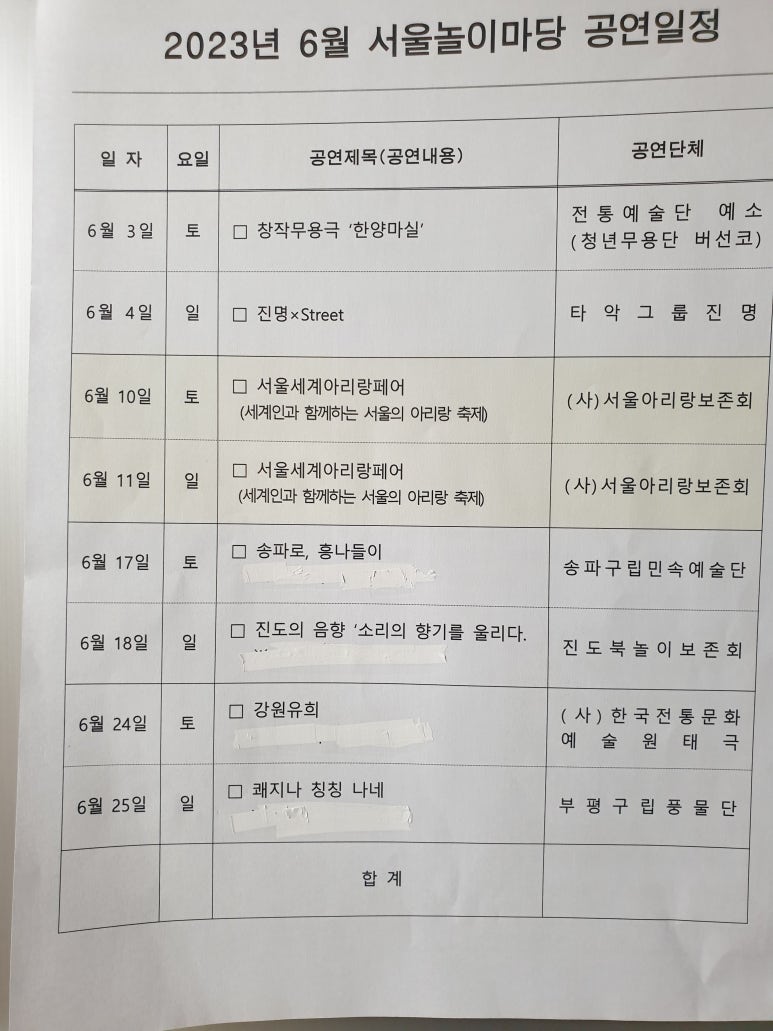 놀이마당 이미지