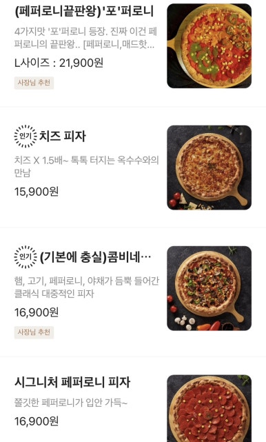 엠브이피자 이미지