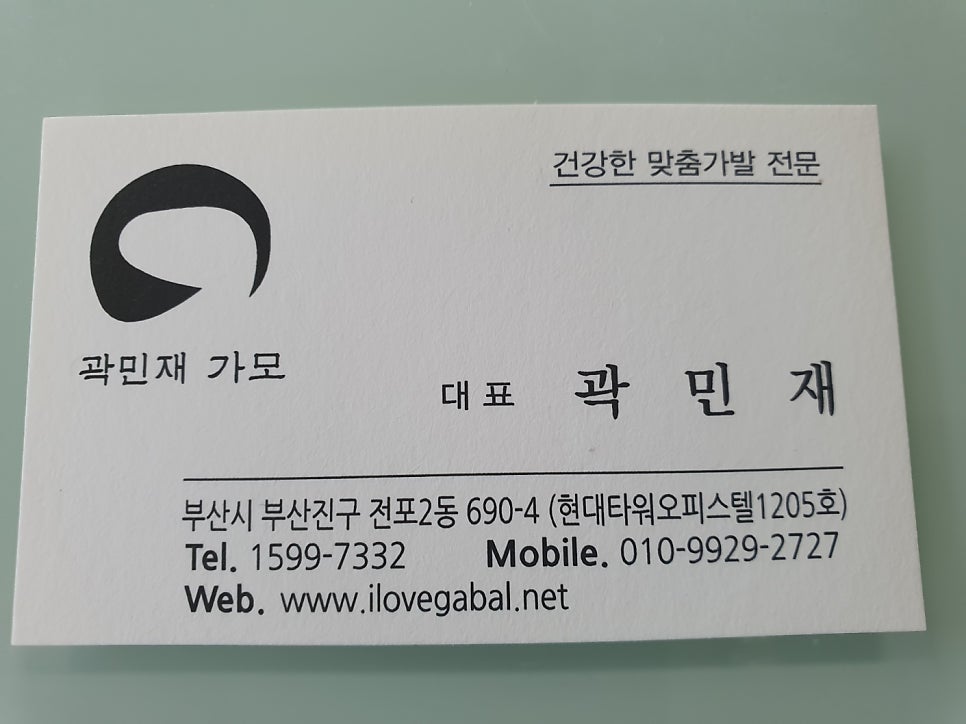 곽민재가모 이미지