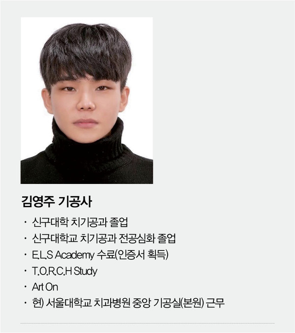 김영주치과 이미지