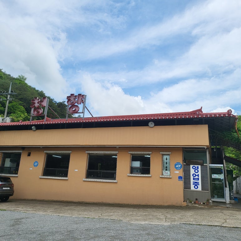 청향오리 이미지