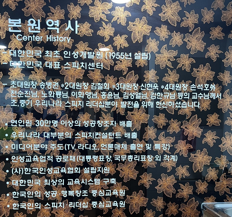 스피치리더쉽인성개발원 이미지
