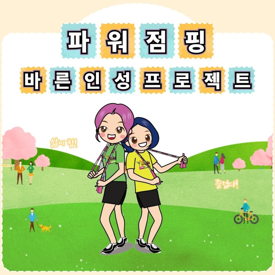 에듀파워 이미지