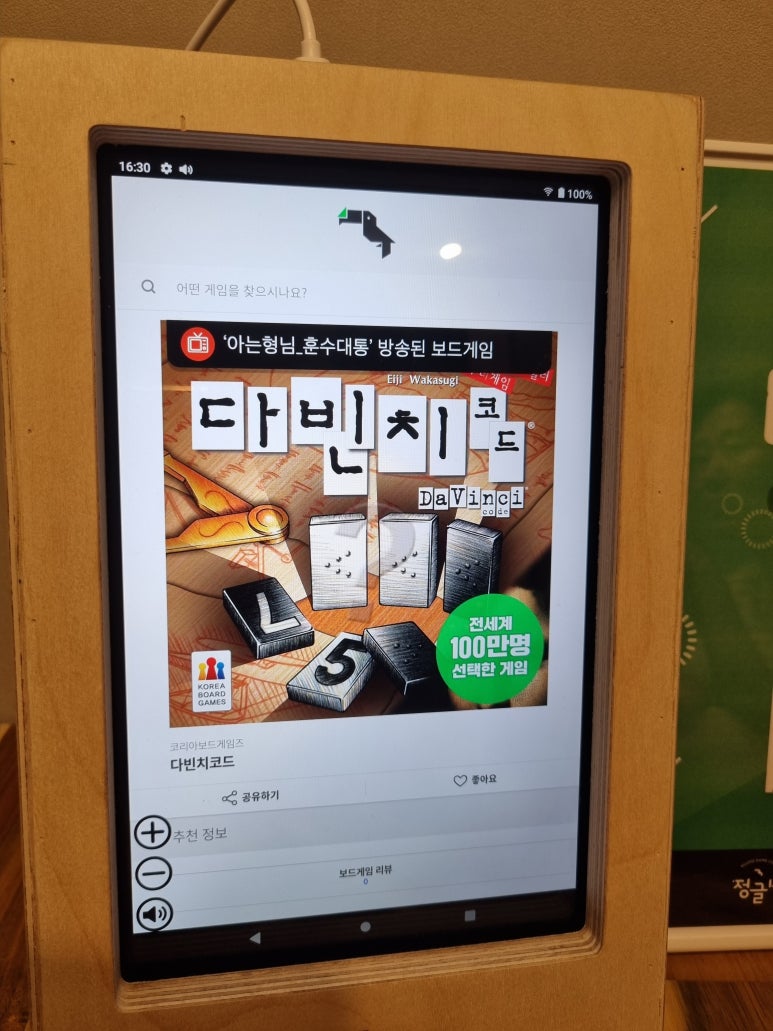 정글비 대전관평점 이미지