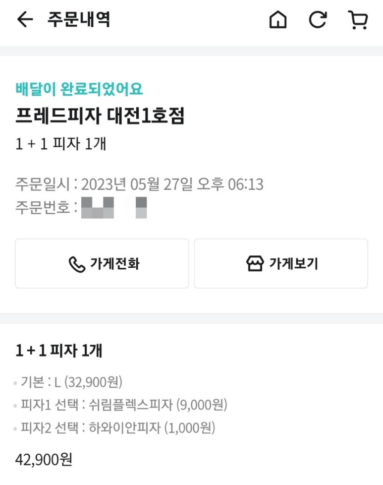 프레드피자대전 이미지
