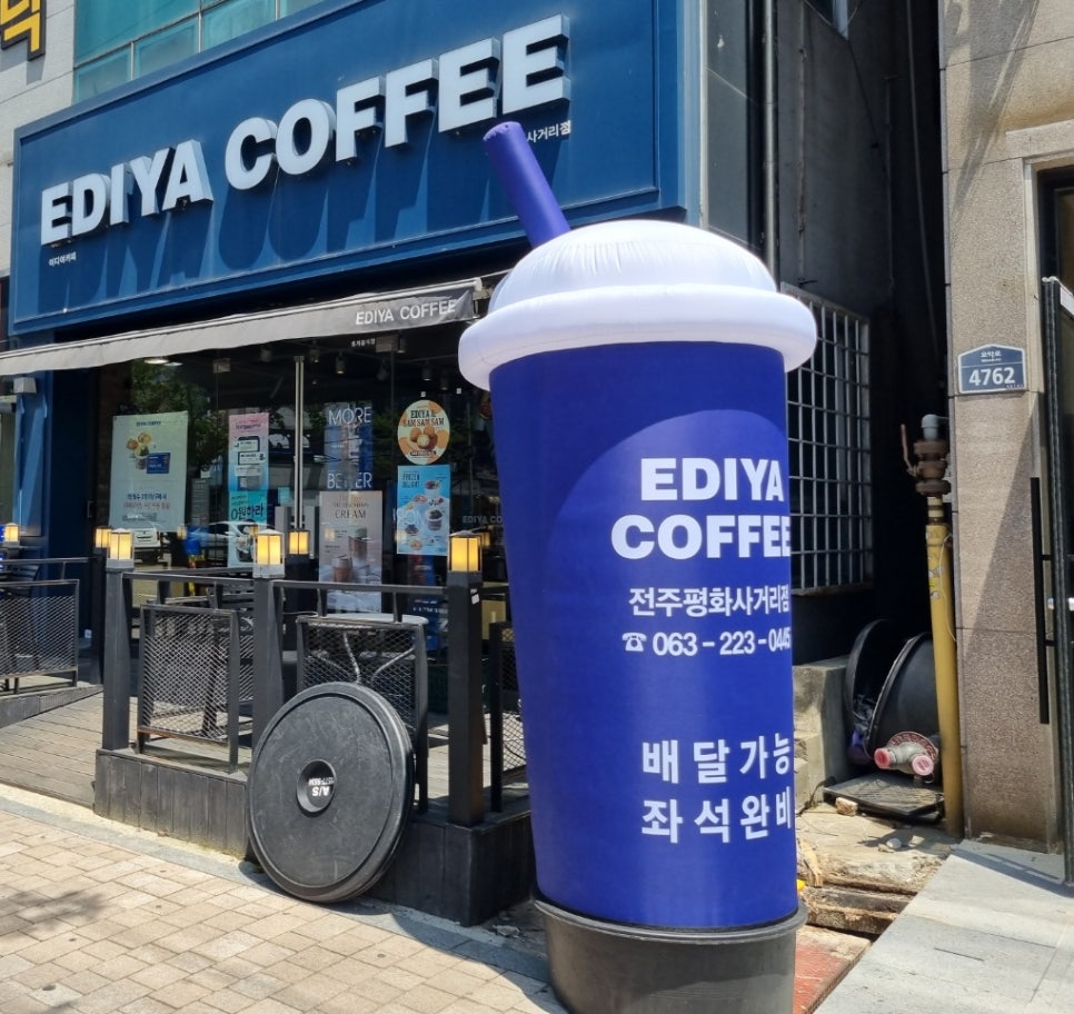 이디야커피평화 이미지