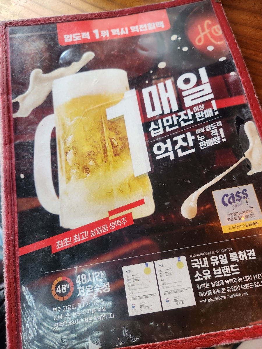 역전할머니맥주 기흥구청점 이미지