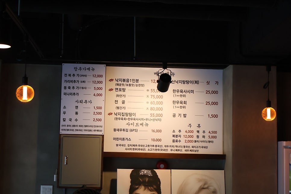 낙지집우두점 이미지