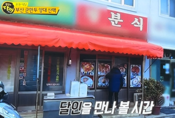 정분식 이미지