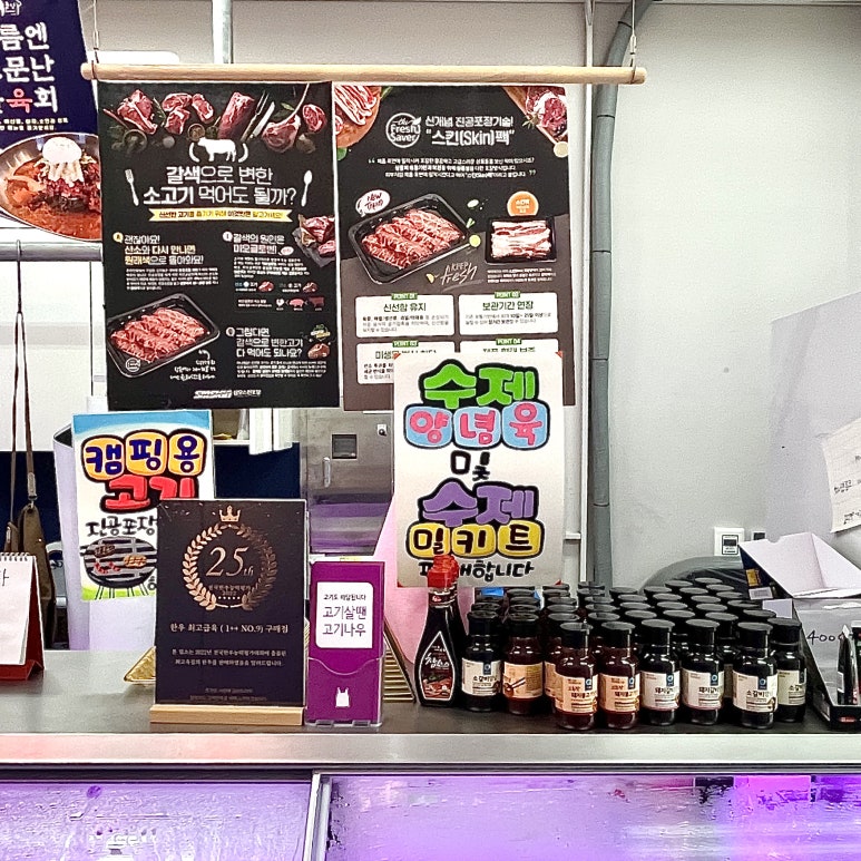 이건정육점 이미지