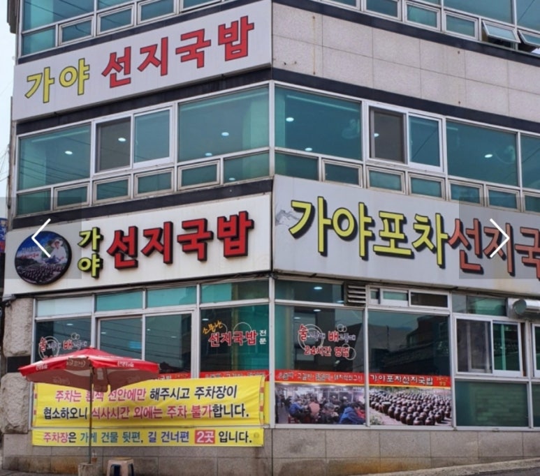 은희네포차 이미지
