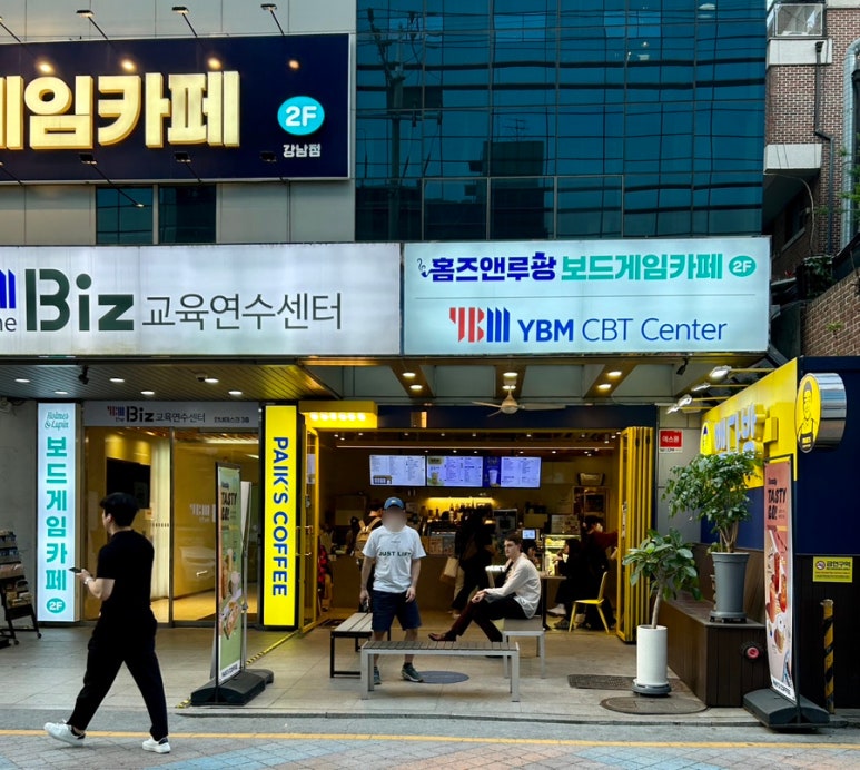 빽다방 강남역CGV점 이미지