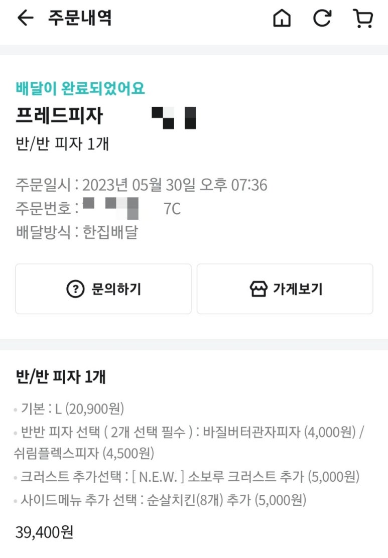 프레드피자대전 이미지